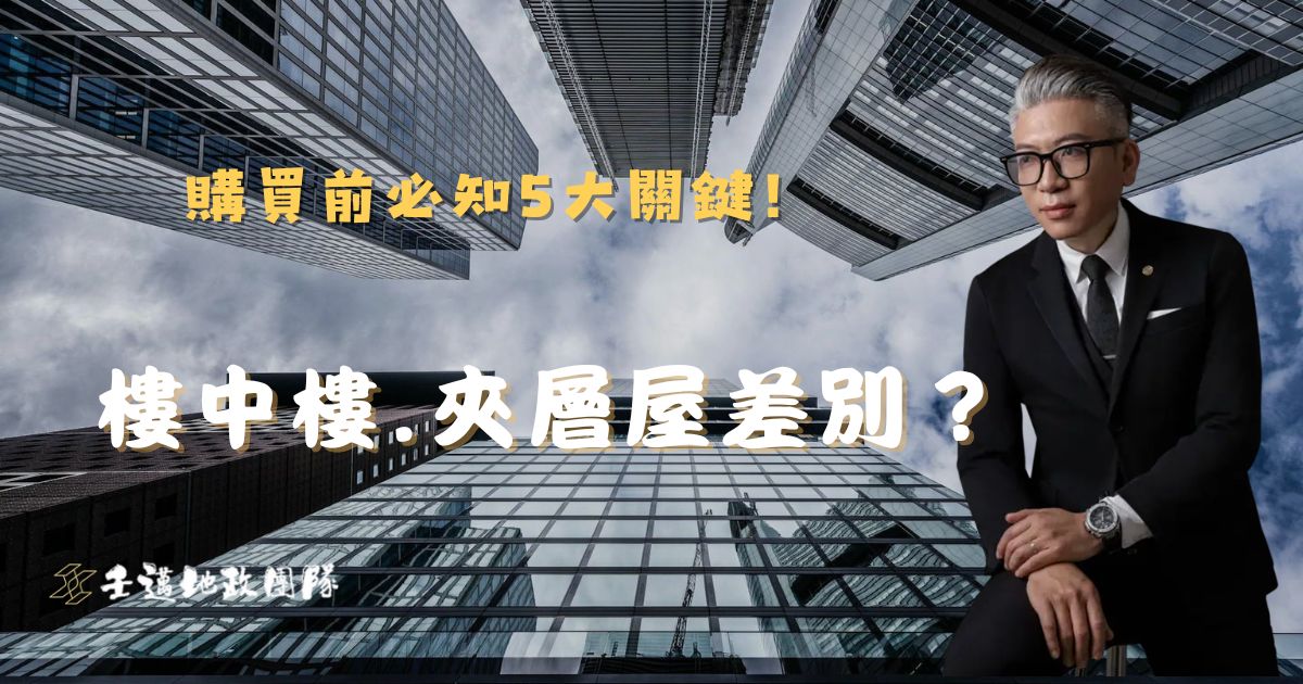 壬邁地政士